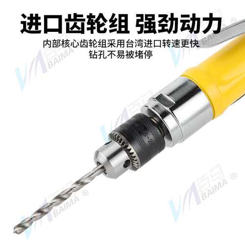百马BM-F3高速风钻 直柄直式3/8气钻10mm 钻搅拌机气动钻打磨