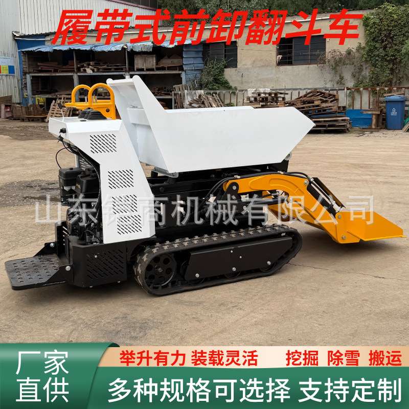 迷你前卸翻斗车全液压升降运输农用养殖场农场推土建筑施工自卸车