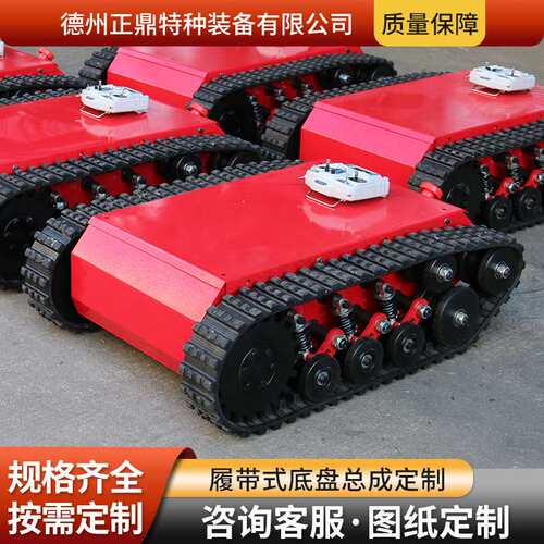 履带底盘小型智能运输车工程机械履带式全地形履带底盘总成