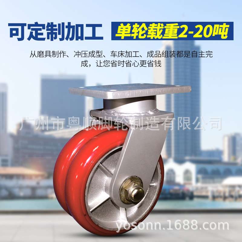 粤顺订制款超重型万向轮子4寸5寸6寸8寸加宽双轮载重5吨设备脚轮