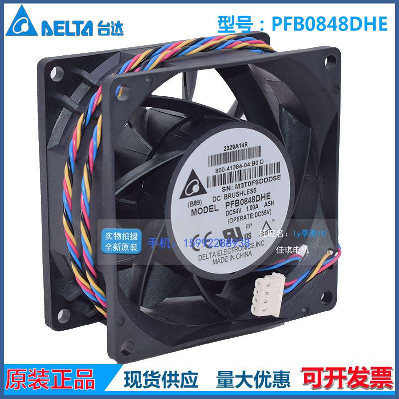 8038原装台达PFB0848DHE 48V-54V 1.0A增压高转速风压散热风扇
