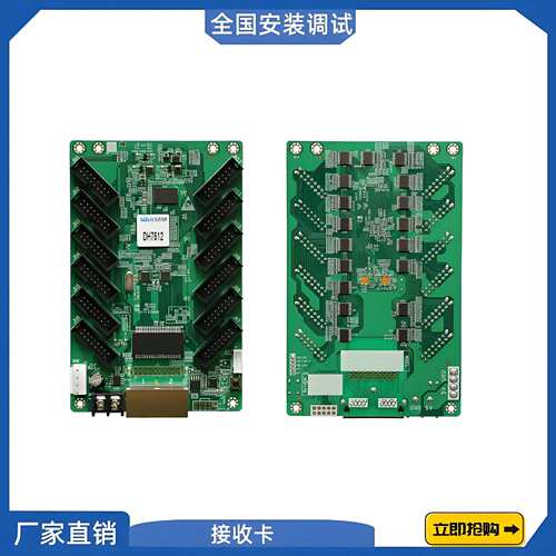 诺瓦DH7512接收卡全彩显示屏led显示屏接收卡DH7516