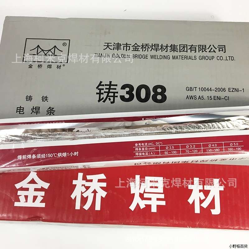 天津大桥金桥Z308 Z408铸铁焊条 ENi-1 纯镍生铁焊条3.2 4.0铸308