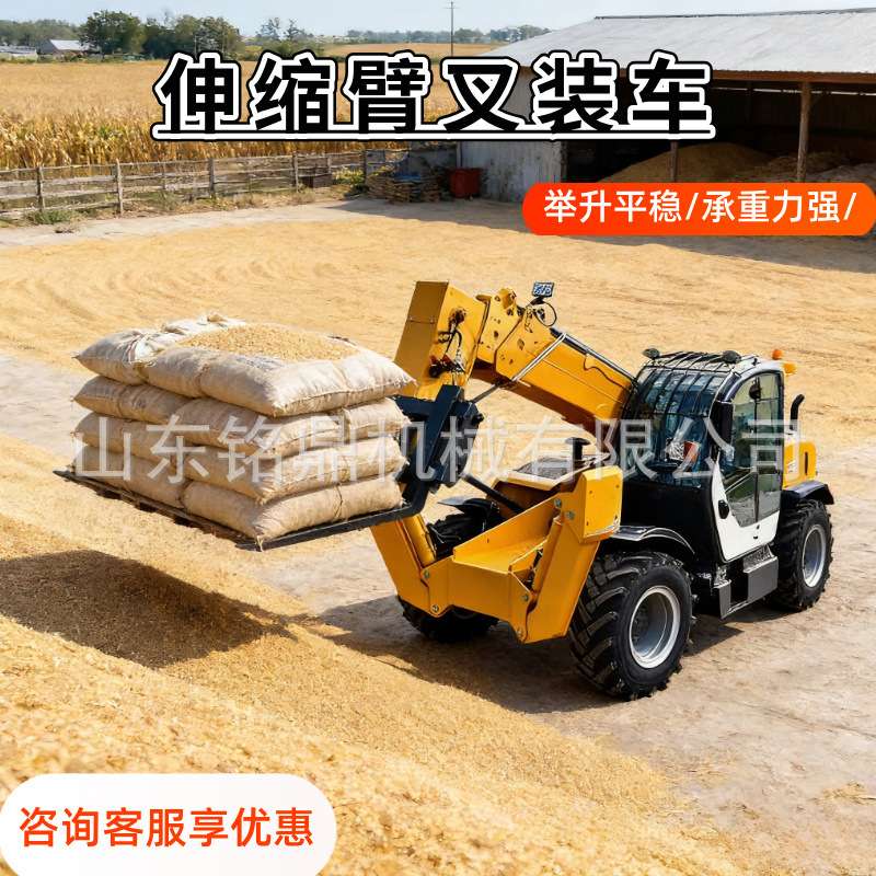 伸缩臂叉装车四驱越野轮胎高空搬运全液压升降装卸堆垛叉装一体机