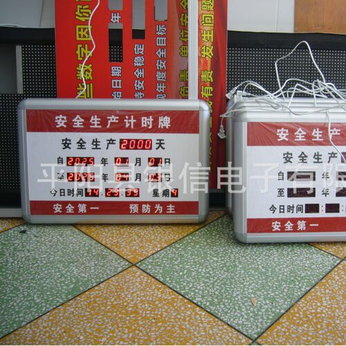 厂家生产LED安全生产计时牌安全揭示牌安全生产看板安全运行牌