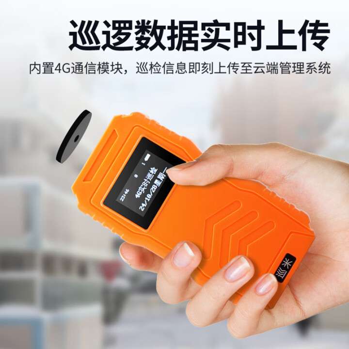 巡米实时4G指纹巡更棒打点器巡更机电子巡更系统巡逻打卡器安保