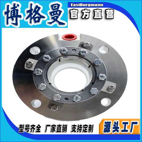博格曼机械密封件aSHV-660集装式机械密封泵用机械密封机封水封件