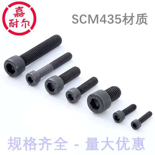 12.9级SCM435材质圆柱头内六角螺丝钉M8m16m20x1.5细牙杯头螺栓B7