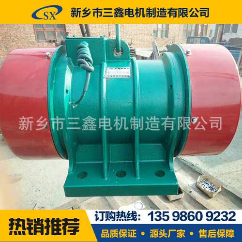 三鑫VB-32154-W电动机 厂家供销1.5kw振动电机 料仓振动器电动机