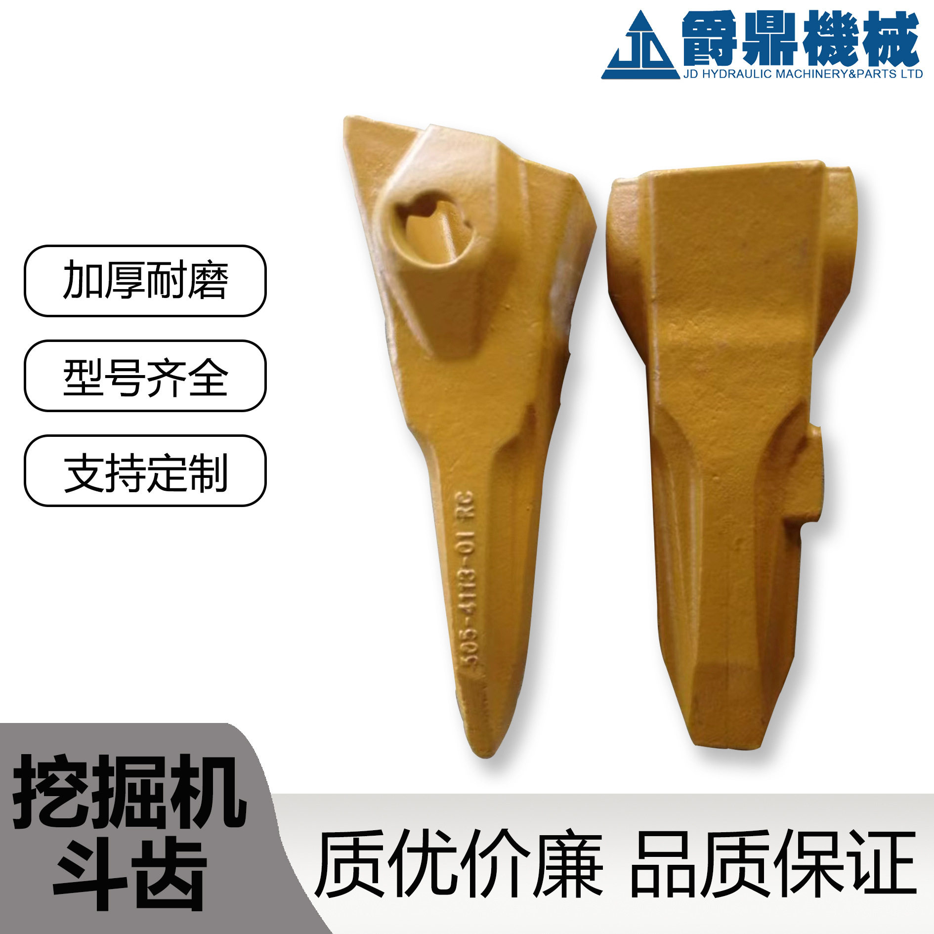 销子齿座带板螺丝配套齐全7J-2959/7J-2979厂家直销挖机配件斗齿