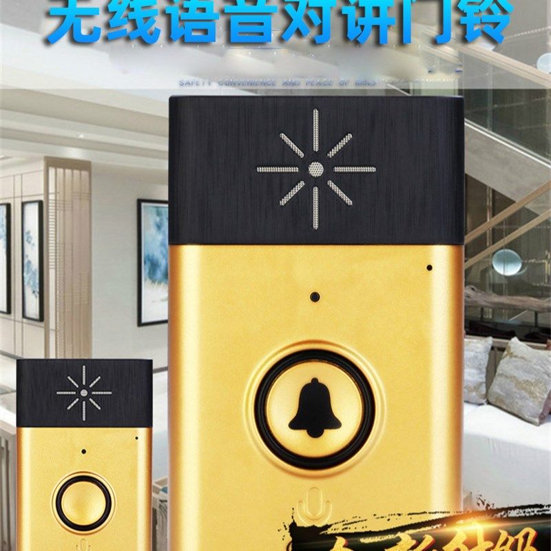 无线对讲门铃双向语音免打孔家用远距离呼叫器智能电子门铃对讲