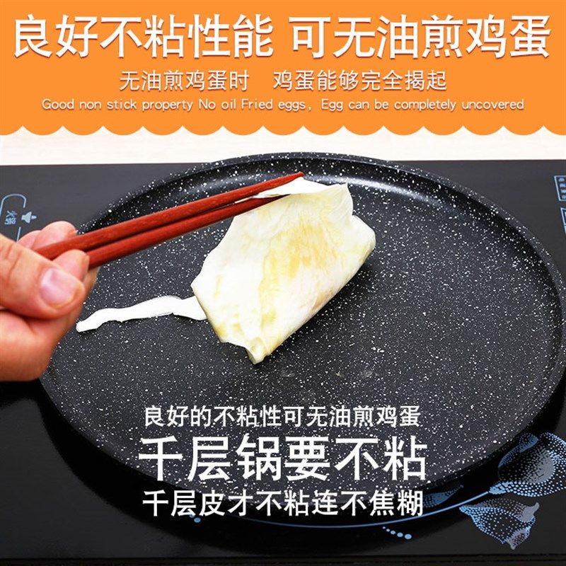 8 9寸千层蛋糕皮专用锅神器不沾麦饭石平底不粘锅平底锅无油煎锅