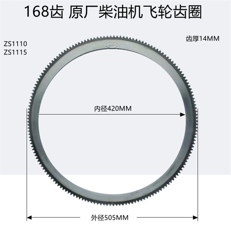 时风常州常柴常发单缸三轮车四轮拖拉机柴油机改装电启动飞轮齿圈