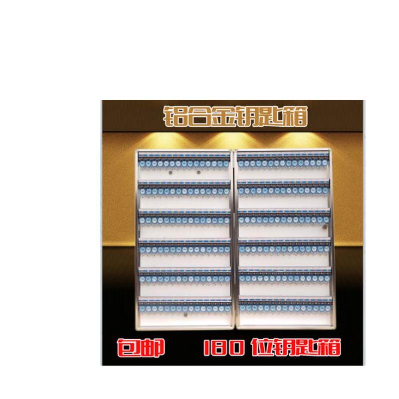 铝合金钥匙箱壁挂式180位钥匙柜物业中介钥匙收纳盒整齐有序区分