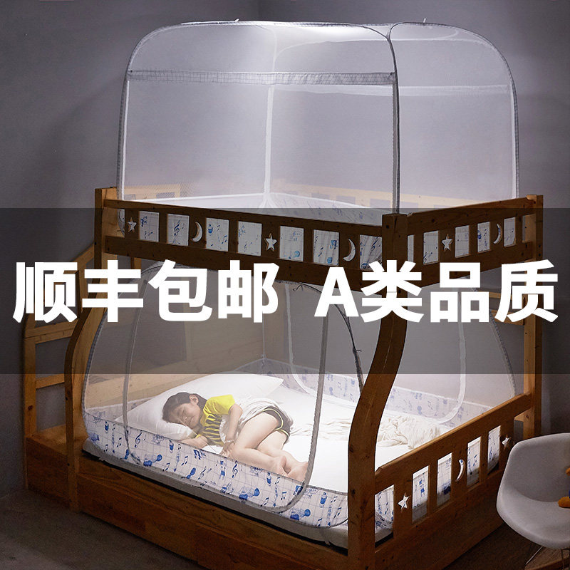 学生宿舍蚊帐上下铺通用蚊帐子母床蚊帐儿童床家通用高低床上下床