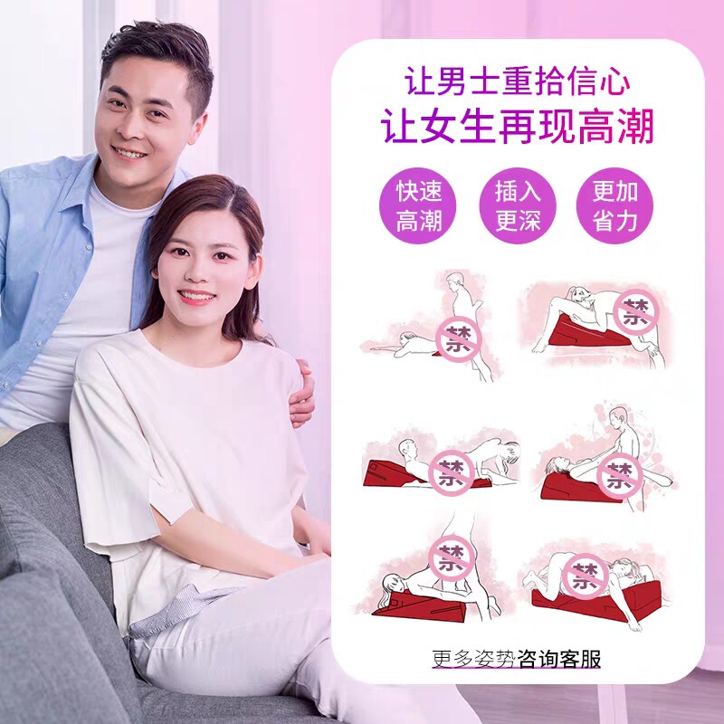 受孕垫子同房爱枕垫高屁股臀部床上助备孕垫臀枕神器组合海绵体位