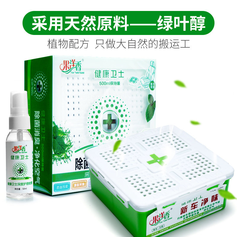 绿色空间车载香薰车内除异味汽车香膏除甲醛除菌臭除烟味净化空气