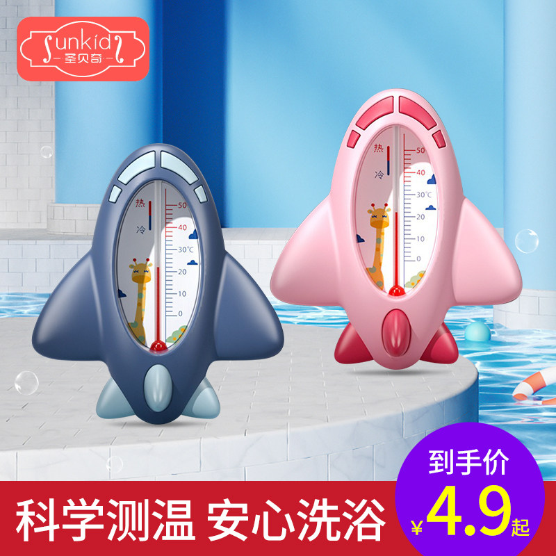 婴儿水温计洗澡温度计宝宝儿童新生测量水温表测温器浴盆澡盆泡澡