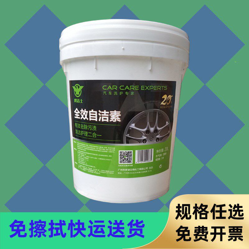 汽车摩托车轮胎轮毂钢圈泡沫清洗剂强力去污清洁免擦拭全效自洁素