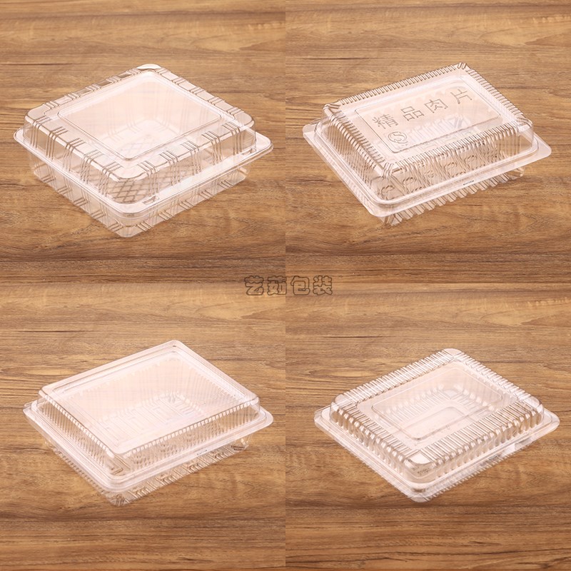 一次性透明塑料肉片盒子羊肉片专用包装盒肥牛肉卷打包盒一斤带盖