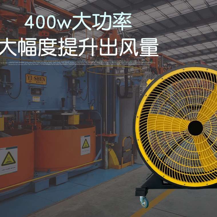 FJ-30工业移动冷风机大型工厂房商用大风扇养殖场大棚环保冷风扇