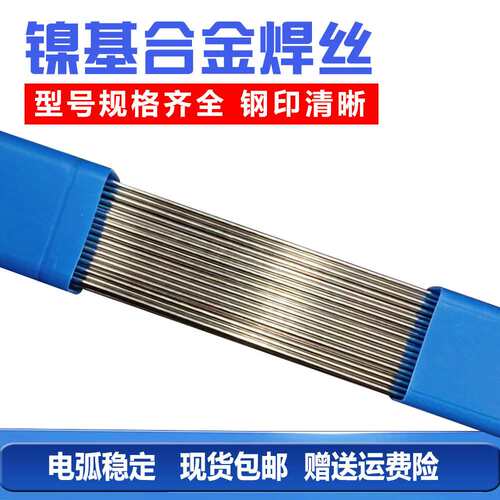 ERCuNi铜镍焊丝实心氩弧焊丝SCU7158镍基焊丝CuNi30Fe焊丝B30