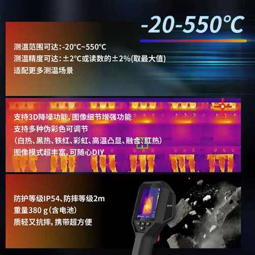 海康红外热成像仪h10+/ P10/P10B/E09/E09PRO/ST8660工业地暖电力