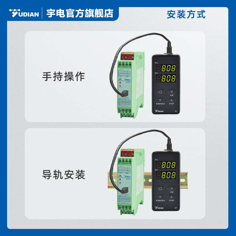宇电自动化公司E8导轨安装仪表用键盘温控器厦门YUDIAN手持操作器