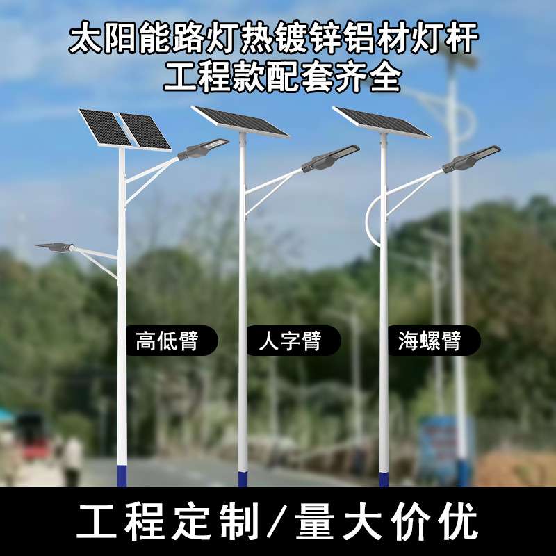 跨境龙舟一号太阳能路灯厂家户外新农村6米海螺臂led防水照明灯