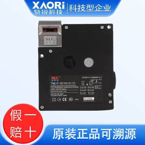 SLC施莱格安全联锁 TML2F-1C1O+1C1O带锁定功能可断电通电工作