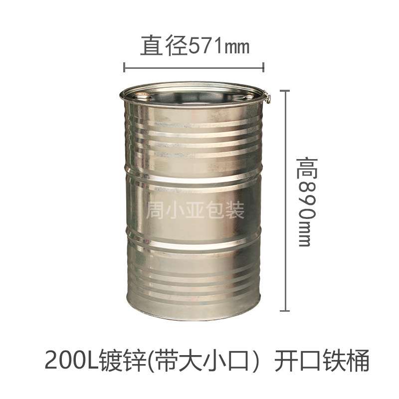 开口加厚200升镀锌烤漆桶带盖大铁桶200kg化工圆桶铁皮柴油空铁桶