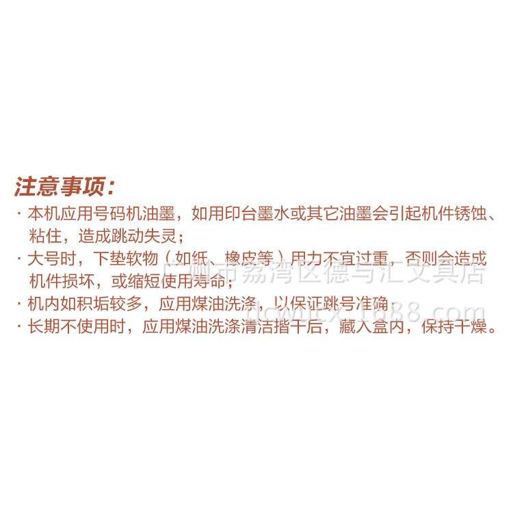 号码机打码机元昌12位自动号码机价格数字生产日期编号墨轮打码机