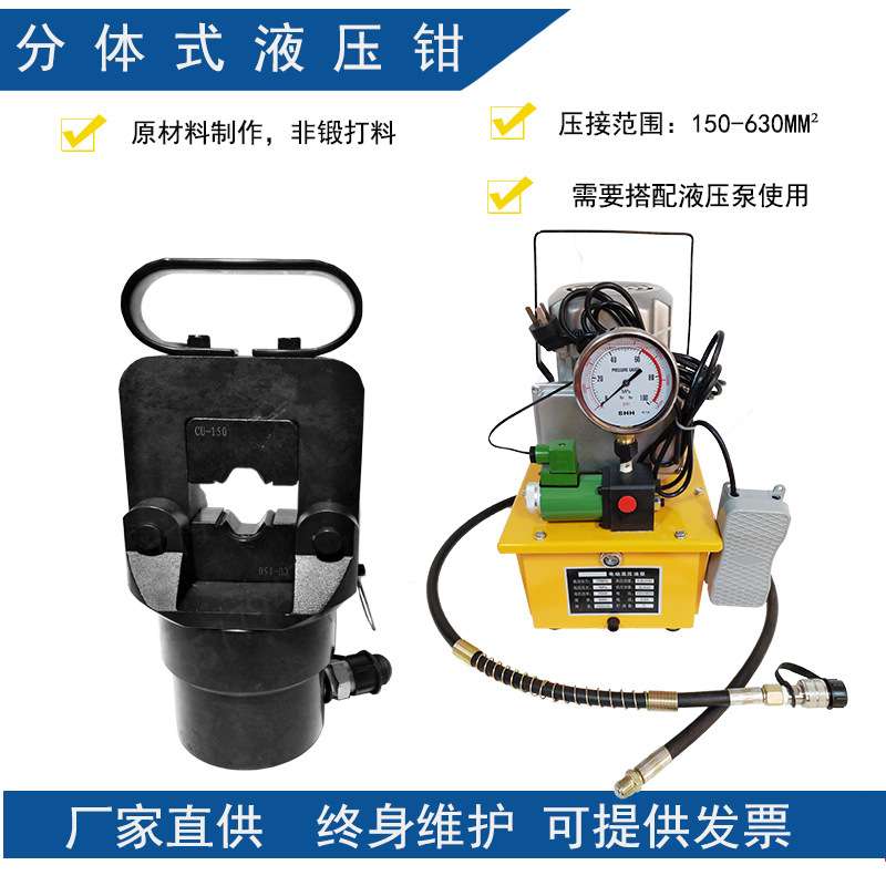 海胜工具 分体式液压压线钳CO-630A/1000铜铝鼻端子电动压接钳子