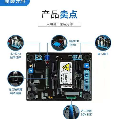 无刷发电机电压调节器 AVR SX460 白壳 发电机稳压板 厂家直供