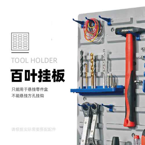 哈维五金工具挂板零件盒塑料工具收纳架子挂墙置物架厂家直销