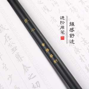 黄胜华笔庄初学中楷书法行书隶书毛笔套装 羊毫兼毫毛笔狼毫套装