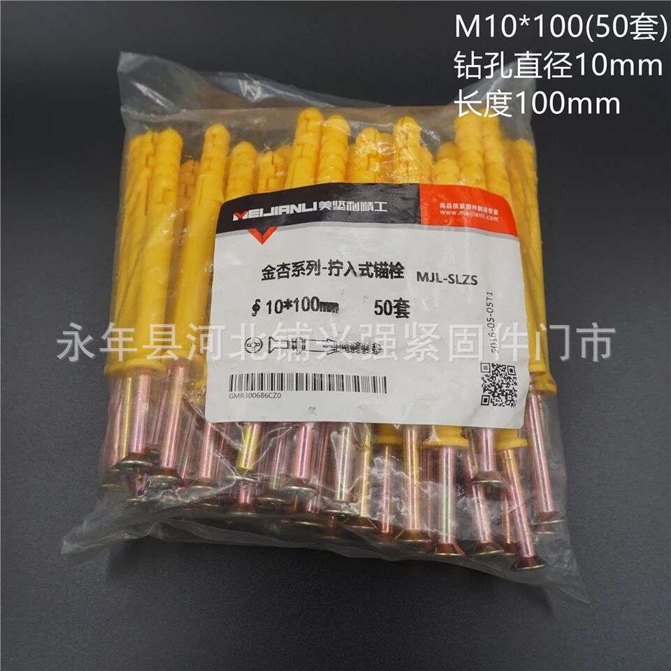 大量 美坚利塑料膨胀螺丝金杏尼龙锚固螺栓尼龙塑料胀钉美固钉