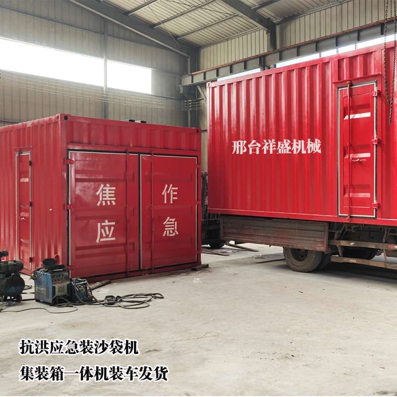 抗洪抢险沙袋装袋机应急救灾应急装置沙土分装机建筑沙土装袋机器