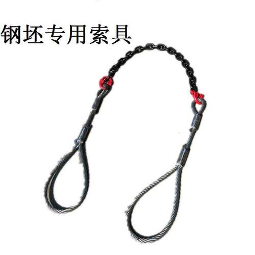 神州供应sw091绳索钢丝绳链条 钢坯索具厂家直销