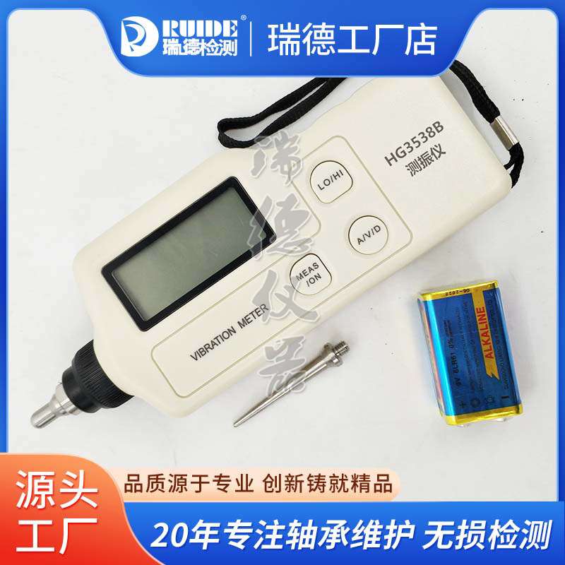 高精度测振仪HG-2508手持式数字测震仪HG-3538B分体带磁性探头