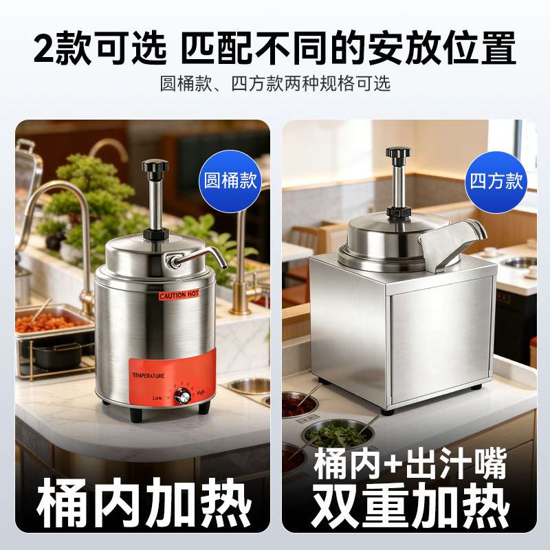 德造酱汁泵芝士保温桶暖汁泵定量手压式果糖不锈钢电热餐厅设备