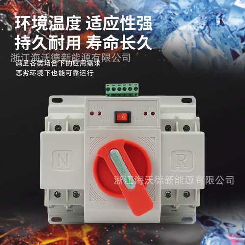 双电源自动转换开关2P63A 4P125A迷你型PC级备用电源切换器市电款