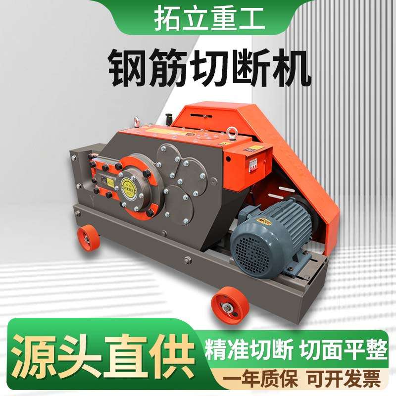普通直螺纹断筋机重型角钢断料剪切机小型废旧钢筋断铁剪断切铁机