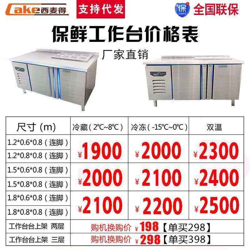 沙拉台开槽冰柜冷藏工作台小菜冰箱操作台麻辣烫冷藏柜水吧台