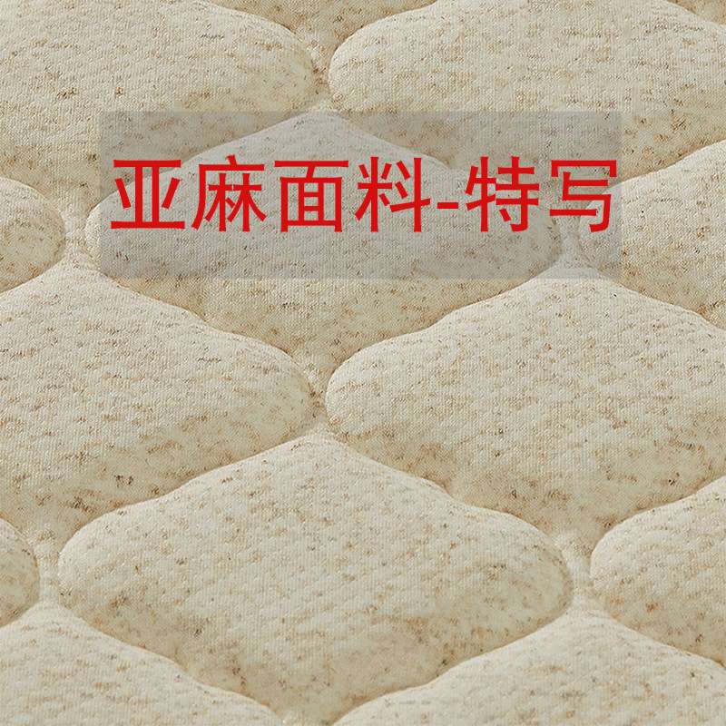 亚麻椰棕床垫无甲醛偏硬护脊棕垫乳胶软垫厚环保棕榈垫椰棕环保