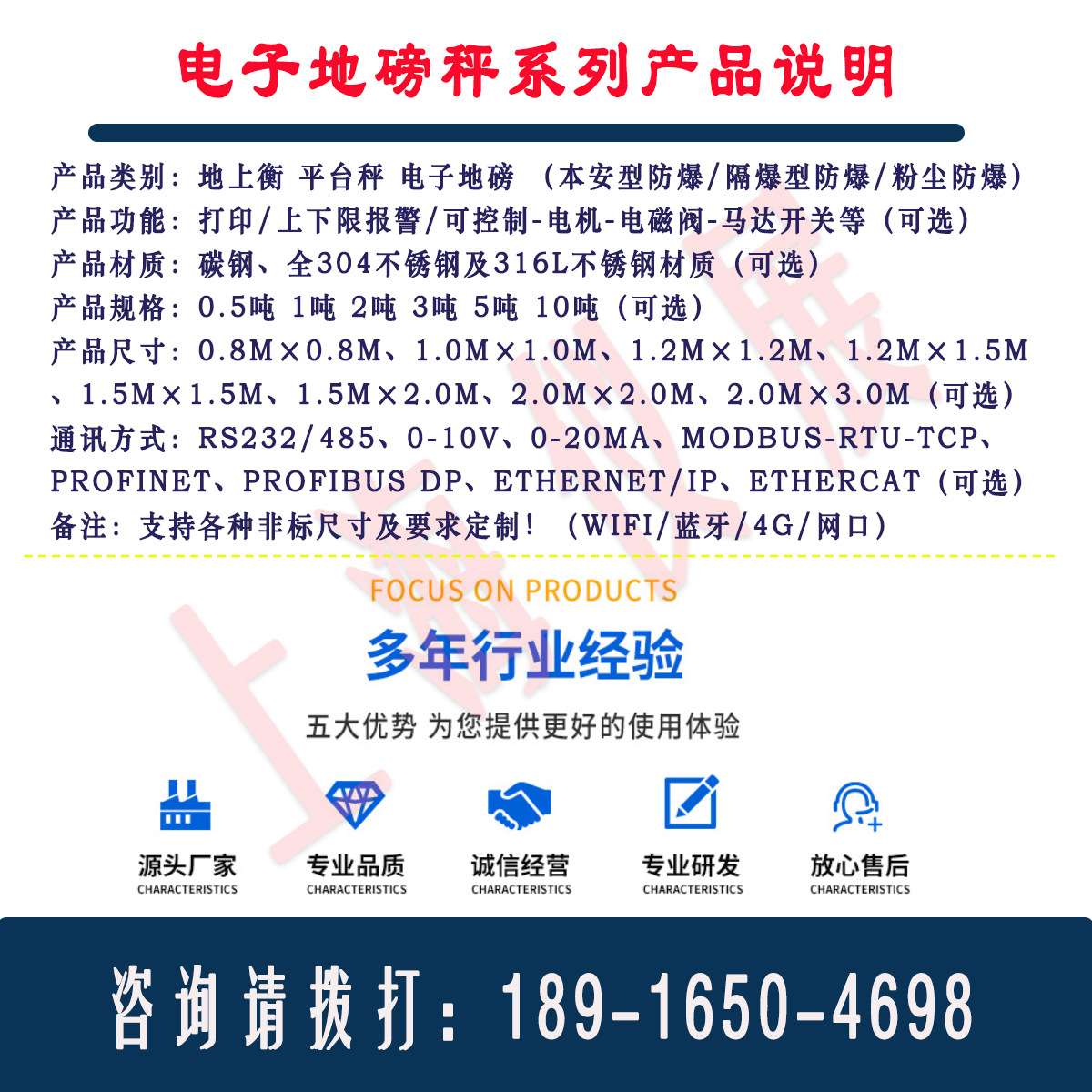 支持Modbus-RTU-TCP通讯电子平台称 计重电子台称 工业电子磅秤
