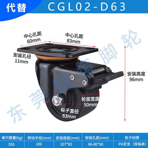 低重心脚轮平底活动型CGL01-D63代替款CGL02-D63尼龙PA重型万向轮