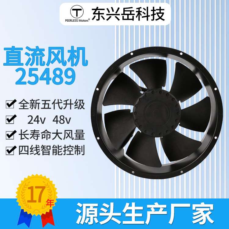 25489直流风机散热风扇机柜工业金属储能机房调速防水四线反馈