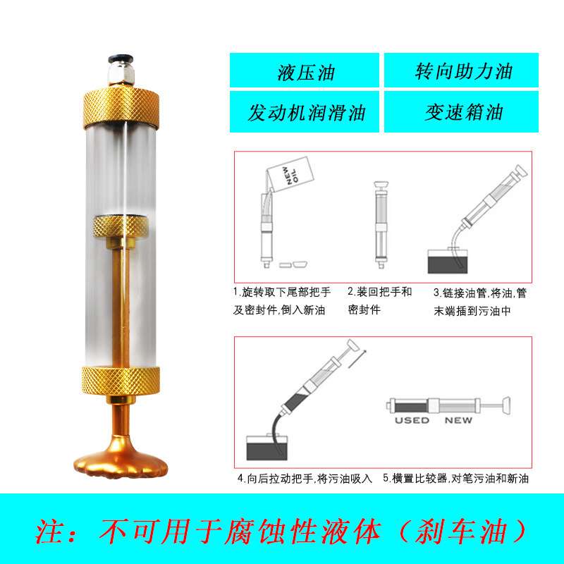 汽车发动机油质对比器油质比较器新旧油对比器检测变速箱油质