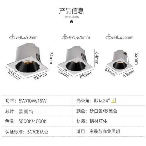 誉道75开孔方形射灯led嵌入式天花灯客厅孔灯商用酒店蜂窝防眩无